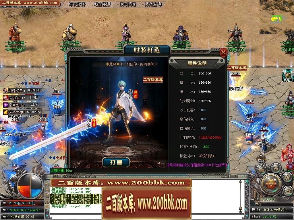07月七剑神器攻速无限刀激情单职业传奇脚本库-传奇单机版-GOM引擎 - GOM