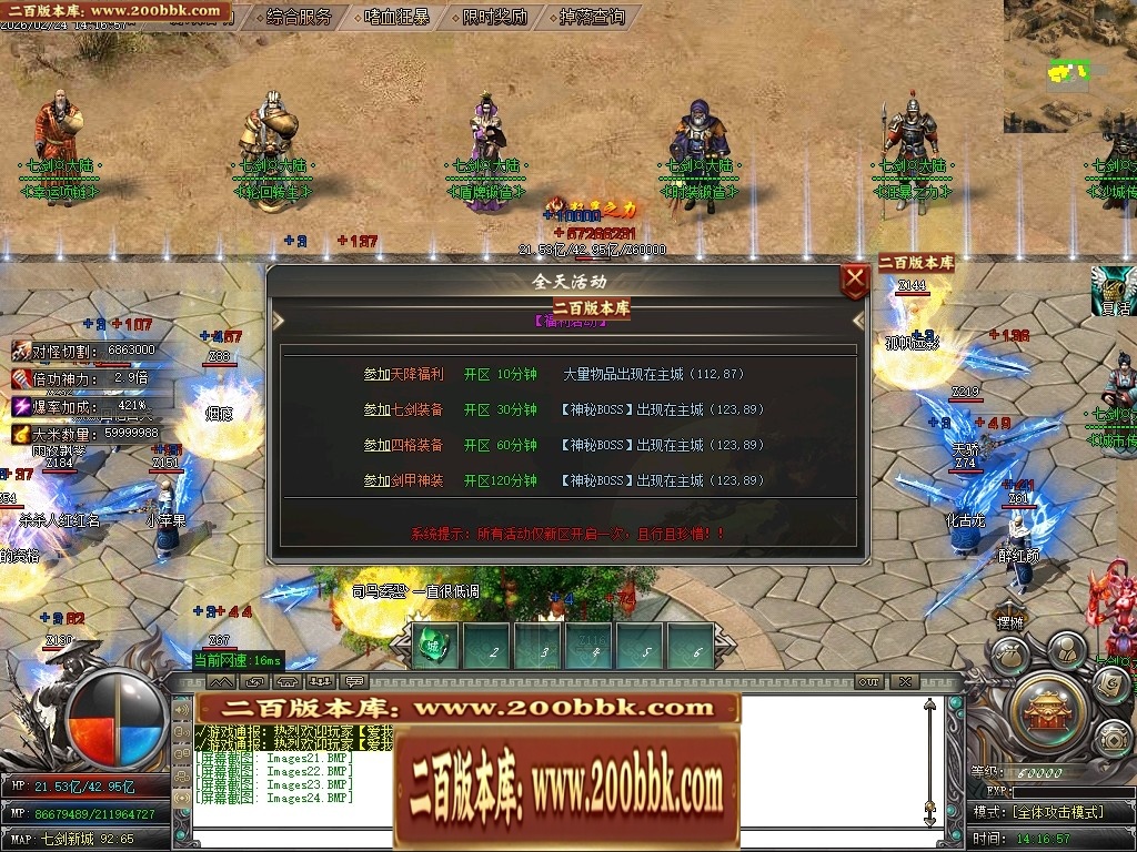 07月七剑神器攻速无限刀激情单职业传奇脚本库-传奇单机版-GOM引擎 - GOM