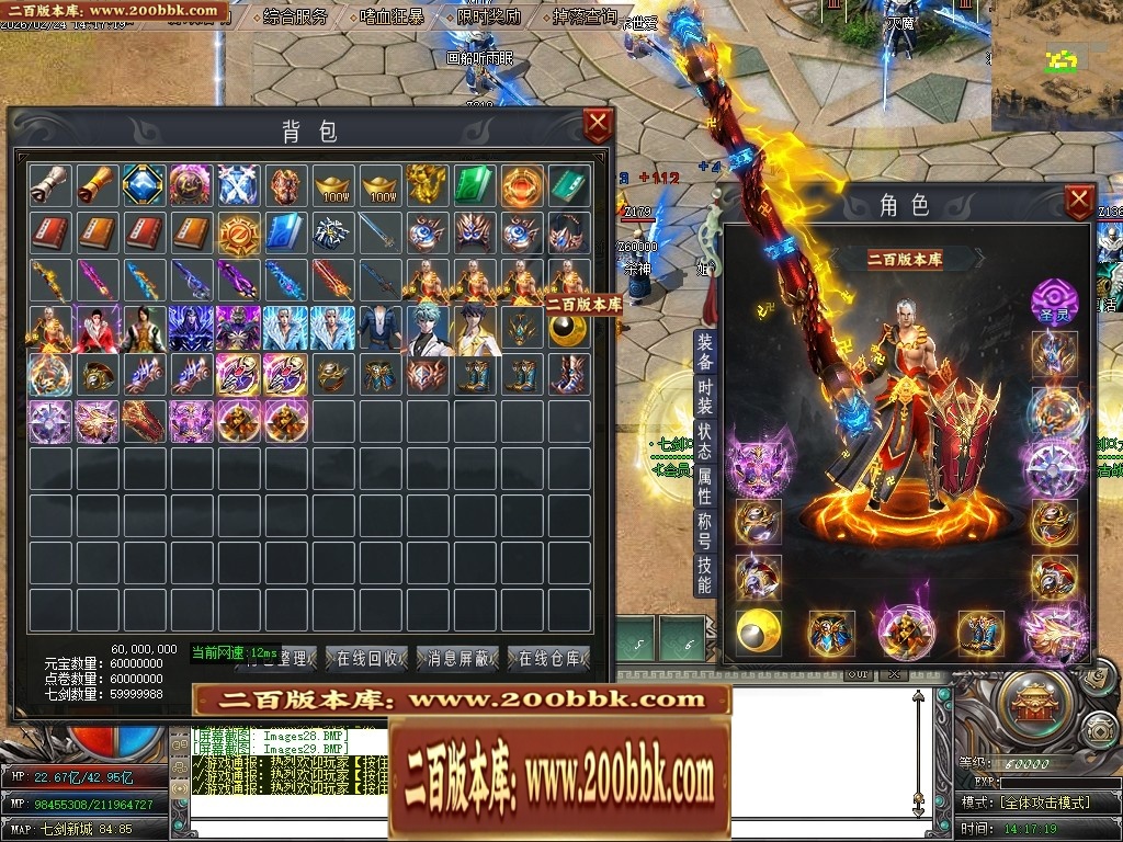 07月七剑神器攻速无限刀激情单职业传奇脚本库-传奇单机版-GOM引擎 - GOM