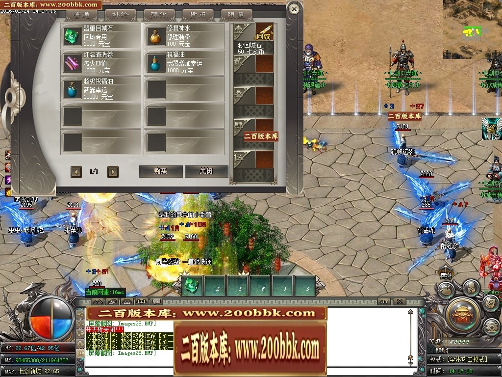 07月七剑神器攻速无限刀激情单职业传奇脚本库-传奇单机版-GOM引擎 - GOM