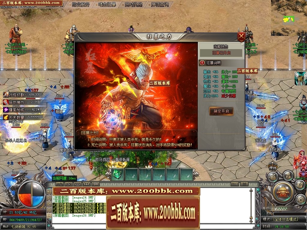 07月七剑神器攻速无限刀激情单职业传奇脚本库-传奇单机版-GOM引擎 - GOM
