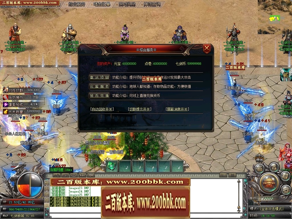 07月七剑神器攻速无限刀激情单职业传奇脚本库-传奇单机版-GOM引擎 - GOM