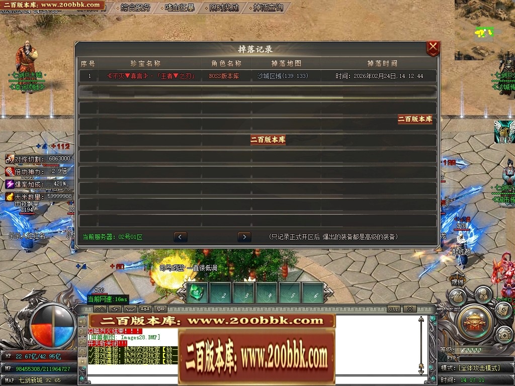 07月七剑神器攻速无限刀激情单职业传奇脚本库-传奇单机版-GOM引擎 - GOM