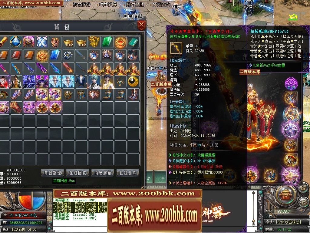 07月七剑神器攻速无限刀激情单职业传奇脚本库-传奇单机版-GOM引擎 - GOM