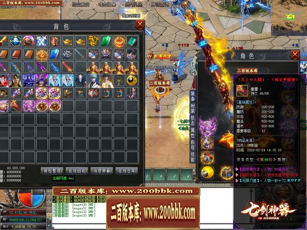 07月七剑神器攻速无限刀激情单职业传奇脚本库-传奇单机版-GOM引擎 - GOM