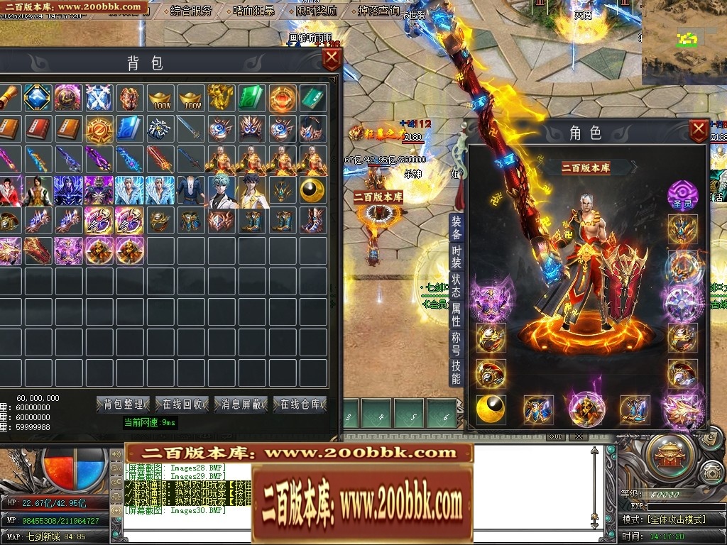 07月七剑神器攻速无限刀激情单职业传奇脚本库-传奇单机版-GOM引擎 - GOM
