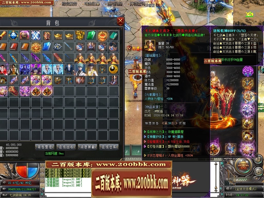 07月七剑神器攻速无限刀激情单职业传奇脚本库-传奇单机版-GOM引擎 - GOM