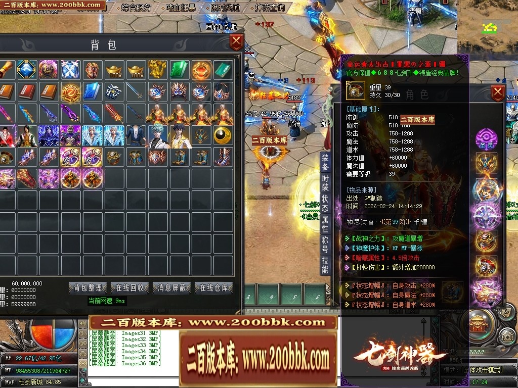 07月七剑神器攻速无限刀激情单职业传奇脚本库-传奇单机版-GOM引擎 - GOM