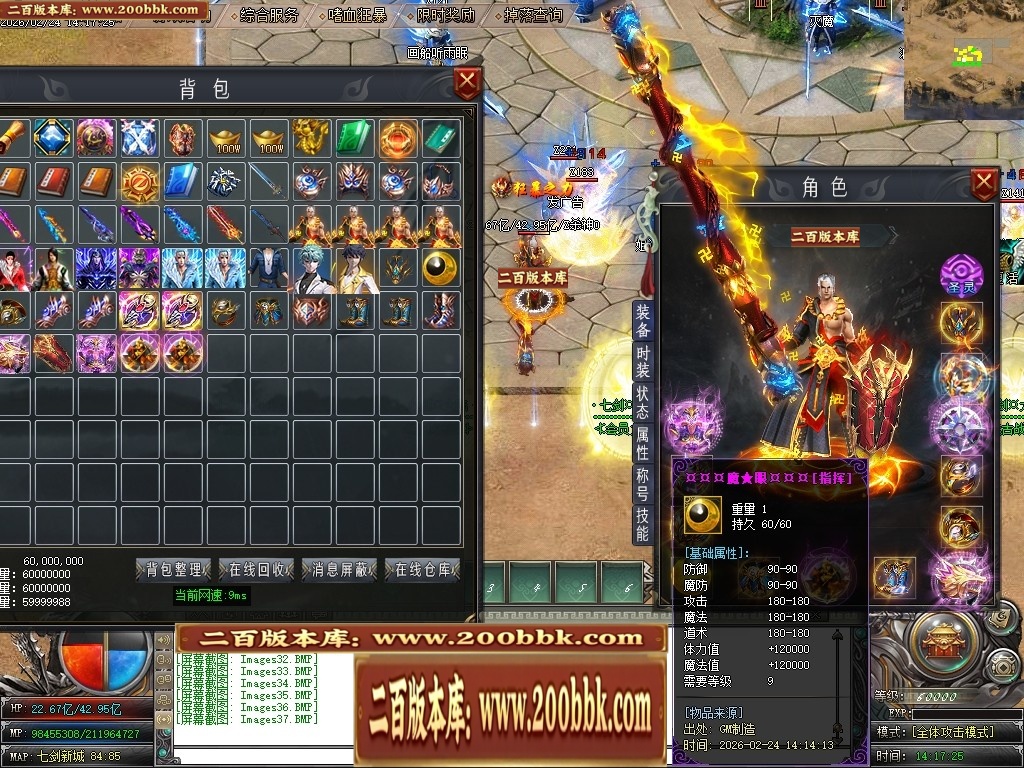 07月七剑神器攻速无限刀激情单职业传奇脚本库-传奇单机版-GOM引擎 - GOM