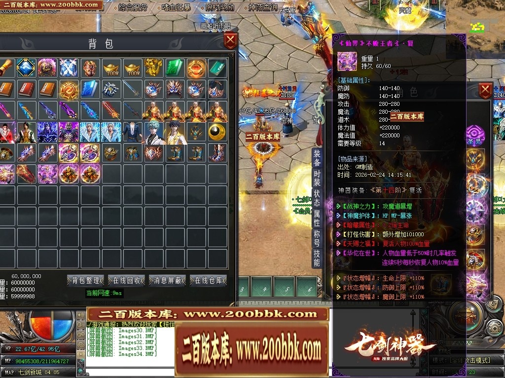 07月七剑神器攻速无限刀激情单职业传奇脚本库-传奇单机版-GOM引擎 - GOM