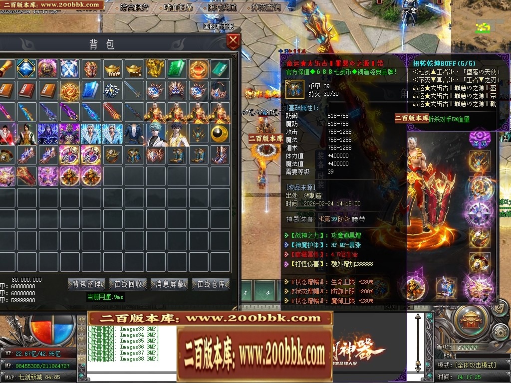 07月七剑神器攻速无限刀激情单职业传奇脚本库-传奇单机版-GOM引擎 - GOM