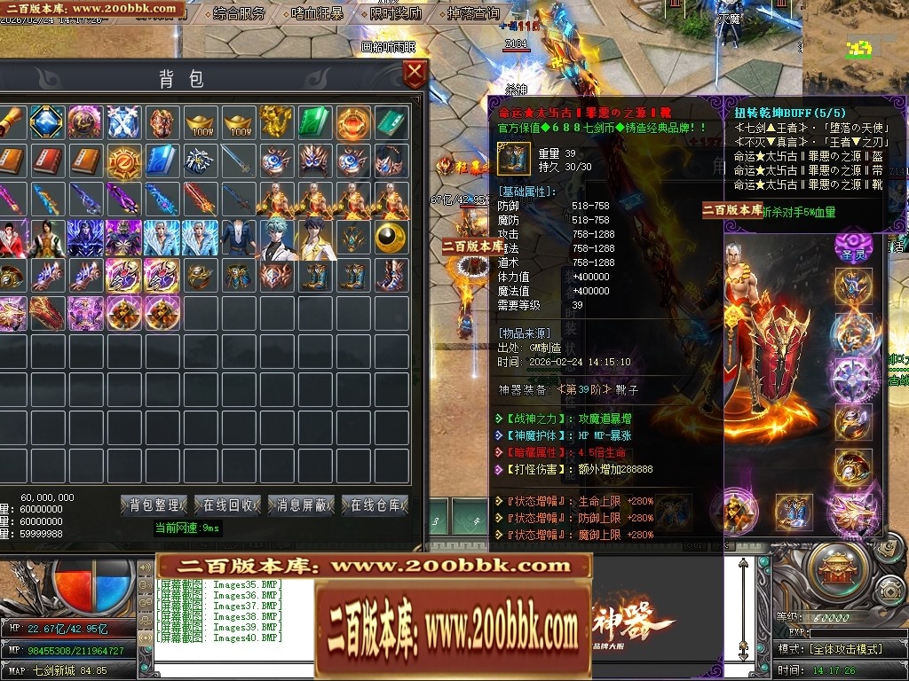 07月七剑神器攻速无限刀激情单职业传奇脚本库-传奇单机版-GOM引擎 - GOM