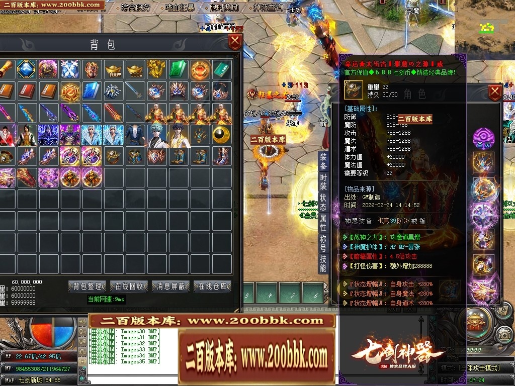 07月七剑神器攻速无限刀激情单职业传奇脚本库-传奇单机版-GOM引擎 - GOM