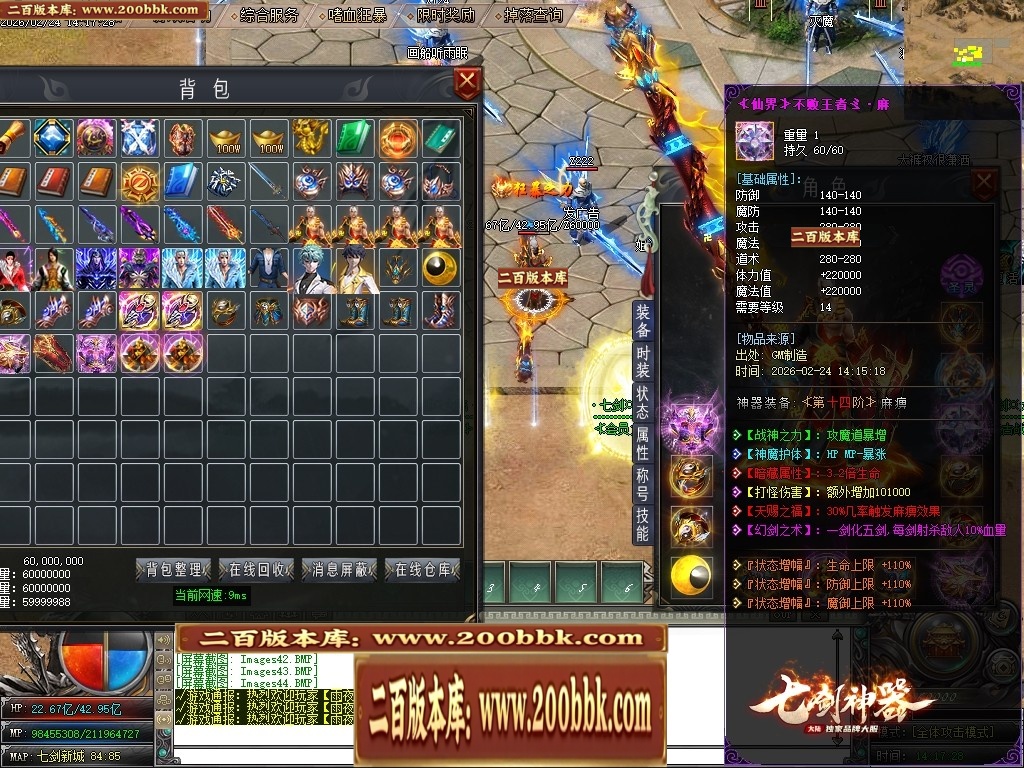 07月七剑神器攻速无限刀激情单职业传奇脚本库-传奇单机版-GOM引擎 - GOM