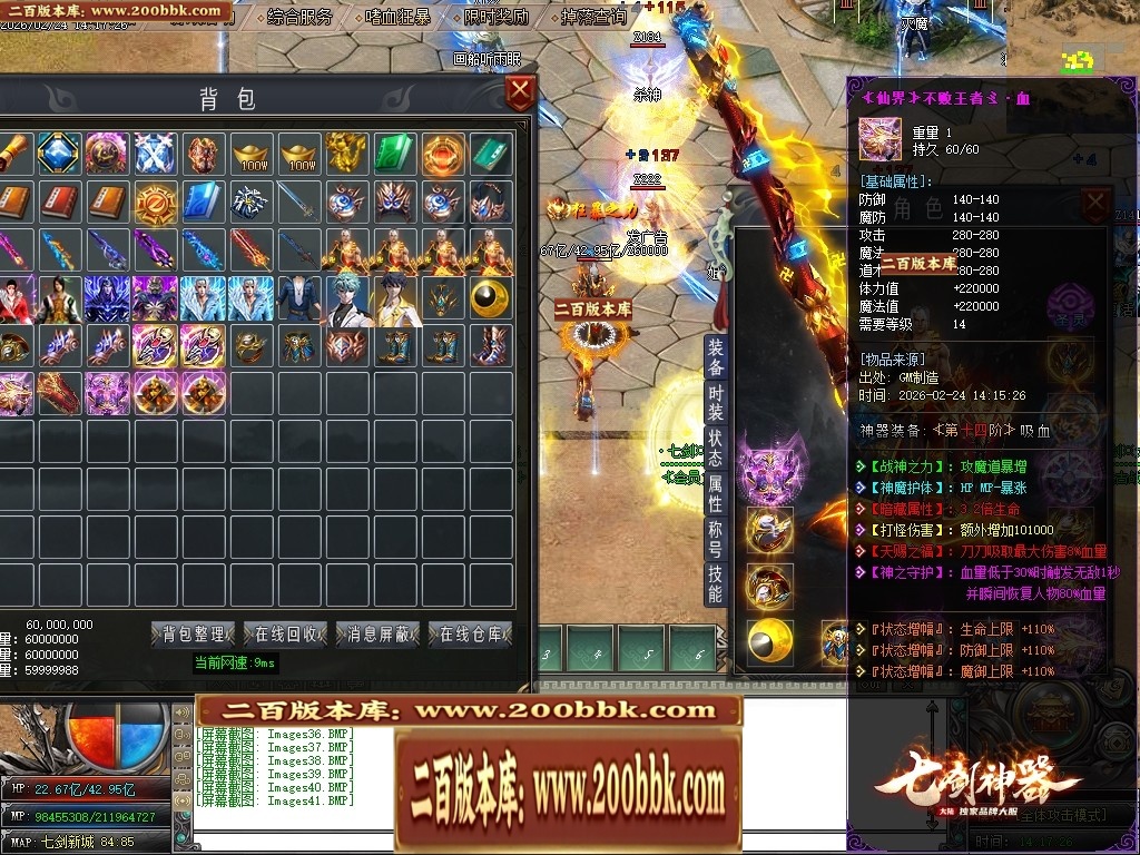 07月七剑神器攻速无限刀激情单职业传奇脚本库-传奇单机版-GOM引擎 - GOM