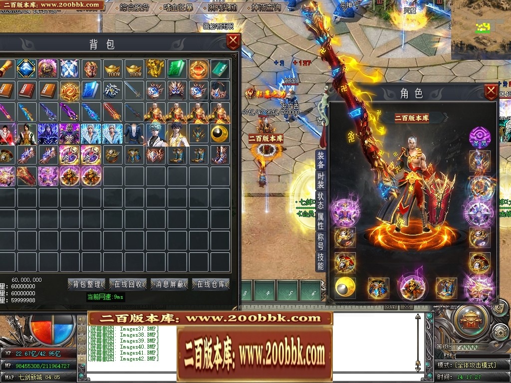 07月七剑神器攻速无限刀激情单职业传奇脚本库-传奇单机版-GOM引擎 - GOM