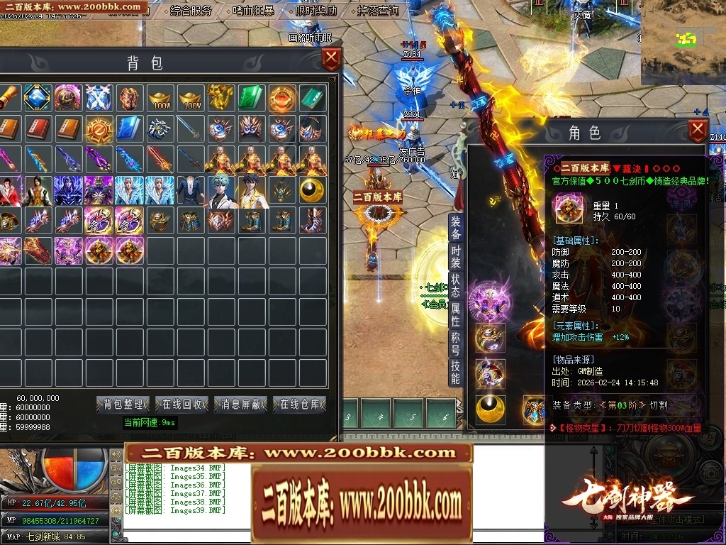 07月七剑神器攻速无限刀激情单职业传奇脚本库-传奇单机版-GOM引擎 - GOM
