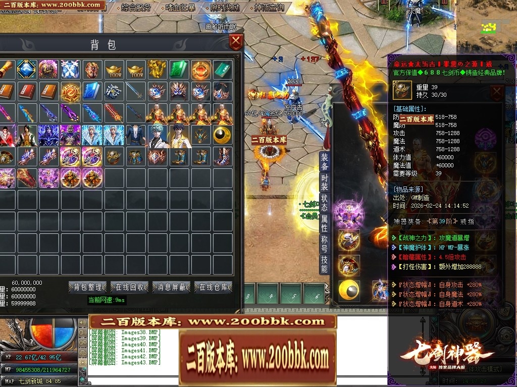 07月七剑神器攻速无限刀激情单职业传奇脚本库-传奇单机版-GOM引擎 - GOM