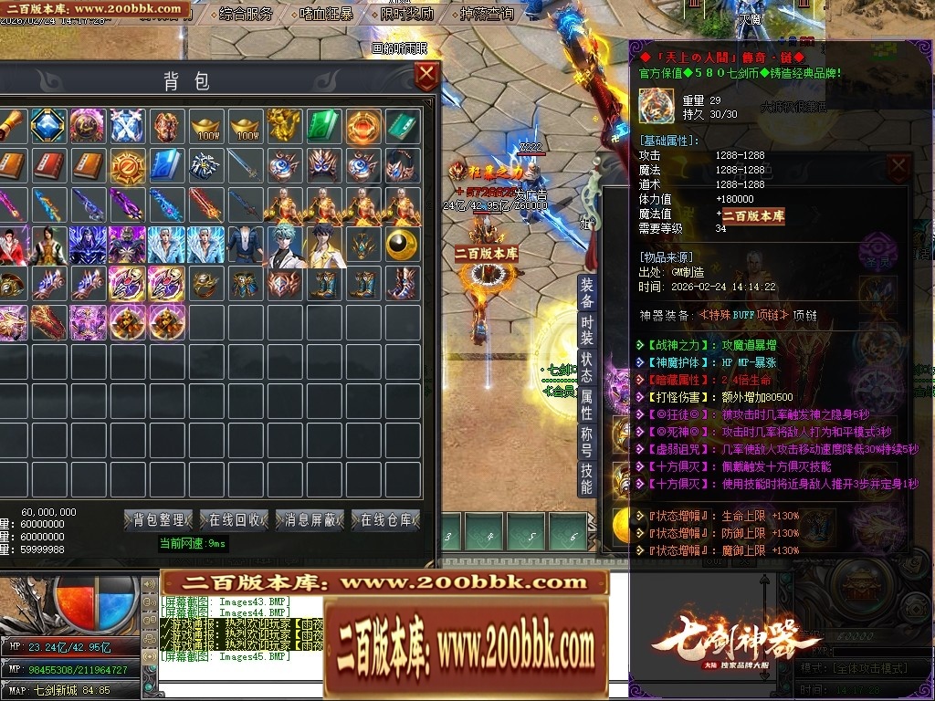 07月七剑神器攻速无限刀激情单职业传奇脚本库-传奇单机版-GOM引擎 - GOM
