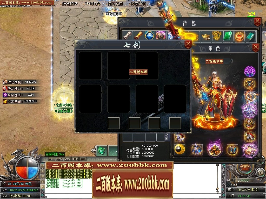 07月七剑神器攻速无限刀激情单职业传奇脚本库-传奇单机版-GOM引擎 - GOM