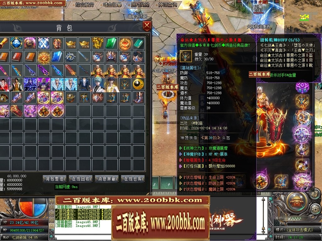 07月七剑神器攻速无限刀激情单职业传奇脚本库-传奇单机版-GOM引擎 - GOM