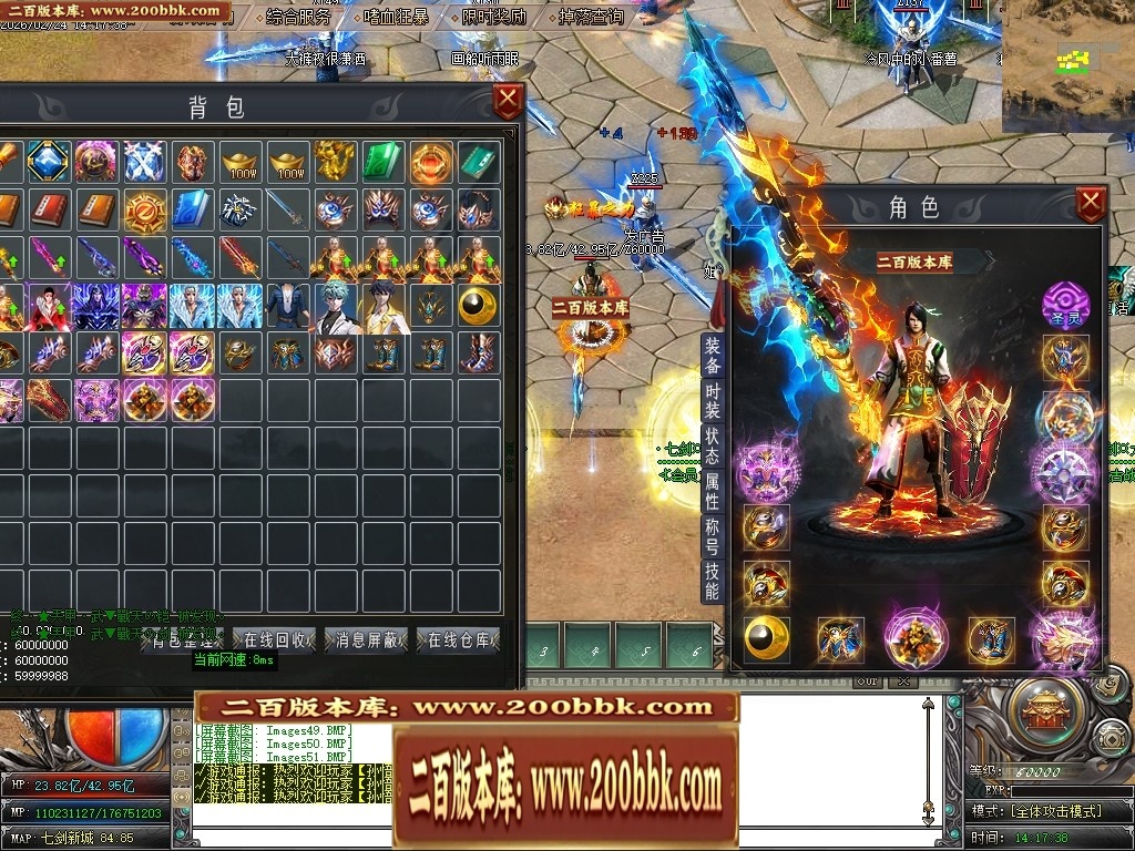 07月七剑神器攻速无限刀激情单职业传奇脚本库-传奇单机版-GOM引擎 - GOM