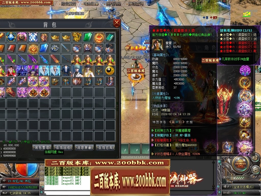 07月七剑神器攻速无限刀激情单职业传奇脚本库-传奇单机版-GOM引擎 - GOM