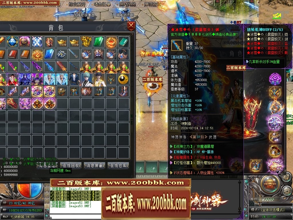 07月七剑神器攻速无限刀激情单职业传奇脚本库-传奇单机版-GOM引擎 - GOM