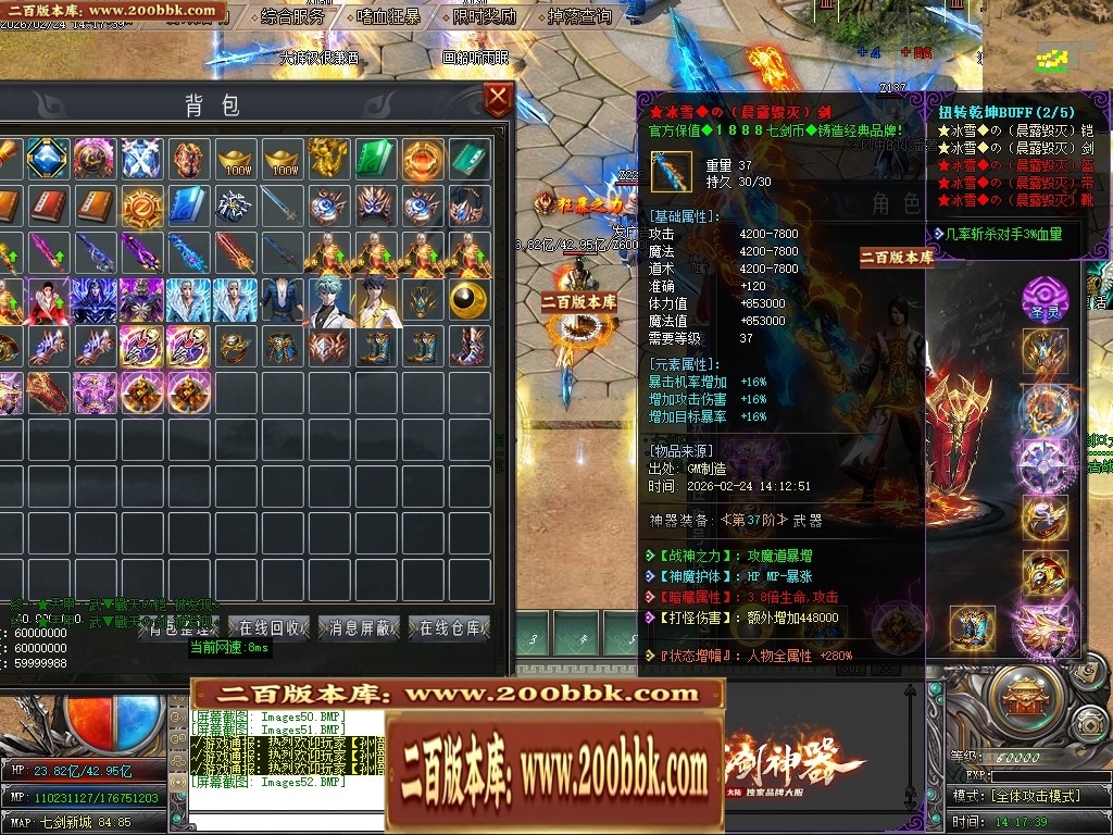 07月七剑神器攻速无限刀激情单职业传奇脚本库-传奇单机版-GOM引擎 - GOM