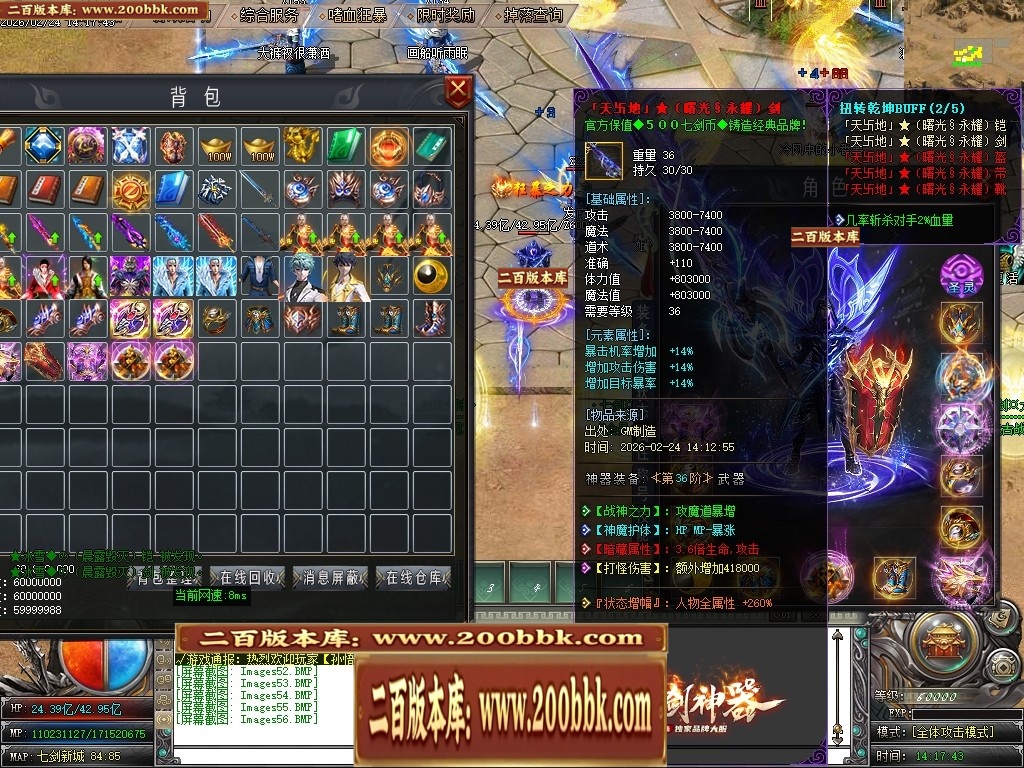 07月七剑神器攻速无限刀激情单职业传奇脚本库-传奇单机版-GOM引擎 - GOM