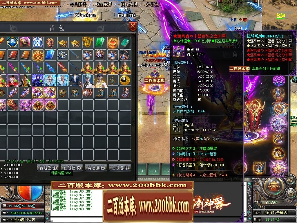 07月七剑神器攻速无限刀激情单职业传奇脚本库-传奇单机版-GOM引擎 - GOM