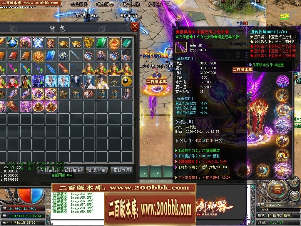 07月七剑神器攻速无限刀激情单职业传奇脚本库-传奇单机版-GOM引擎 - GOM