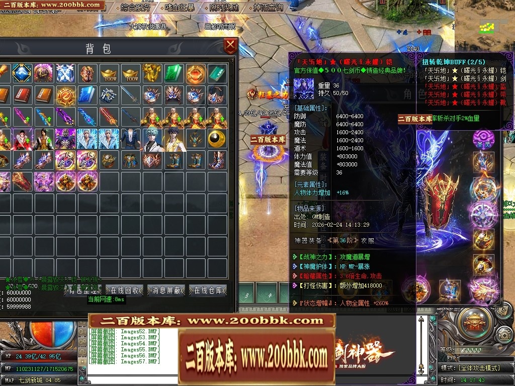 07月七剑神器攻速无限刀激情单职业传奇脚本库-传奇单机版-GOM引擎 - GOM