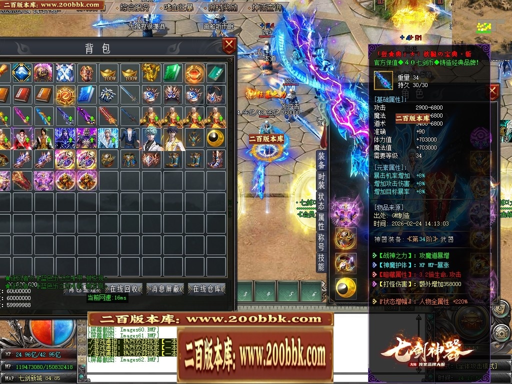 07月七剑神器攻速无限刀激情单职业传奇脚本库-传奇单机版-GOM引擎 - GOM