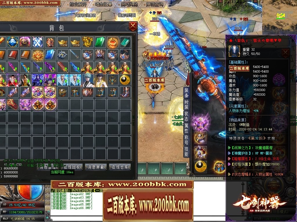 07月七剑神器攻速无限刀激情单职业传奇脚本库-传奇单机版-GOM引擎 - GOM