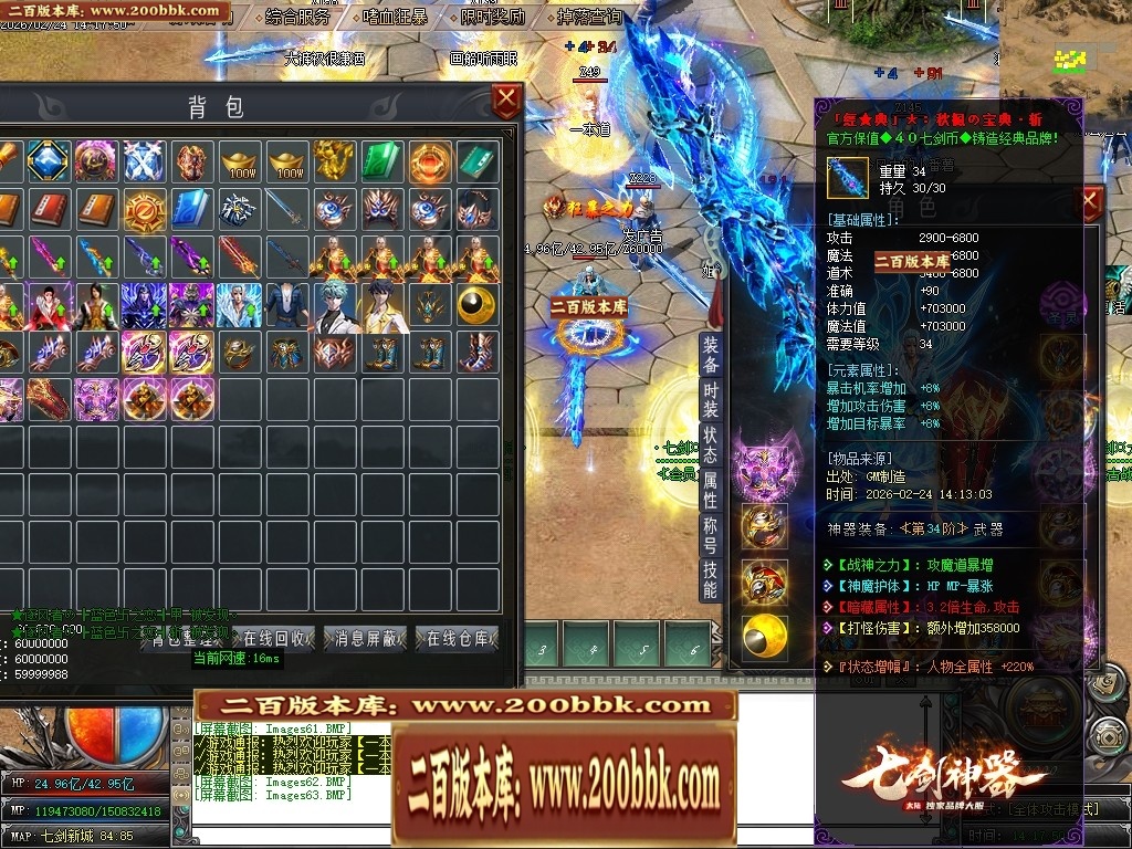 07月七剑神器攻速无限刀激情单职业传奇脚本库-传奇单机版-GOM引擎 - GOM