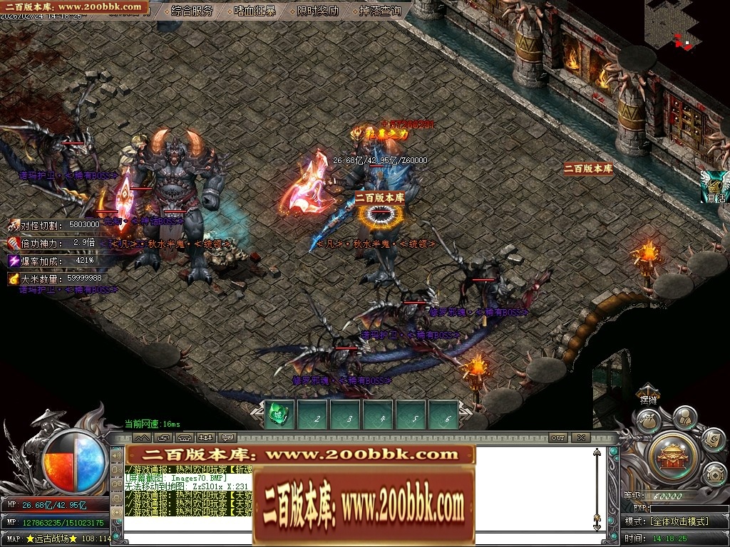 07月七剑神器攻速无限刀激情单职业传奇脚本库-传奇单机版-GOM引擎 - GOM