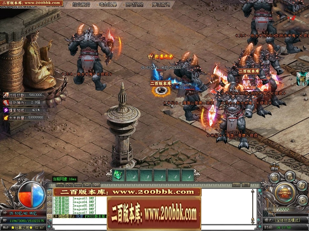 07月七剑神器攻速无限刀激情单职业传奇脚本库-传奇单机版-GOM引擎 - GOM