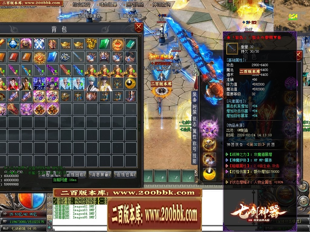 07月七剑神器攻速无限刀激情单职业传奇脚本库-传奇单机版-GOM引擎 - GOM