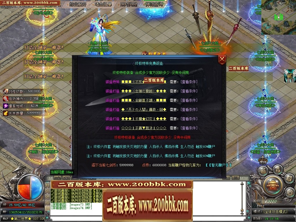 07月七剑神器攻速无限刀激情单职业传奇脚本库-传奇单机版-GOM引擎 - GOM