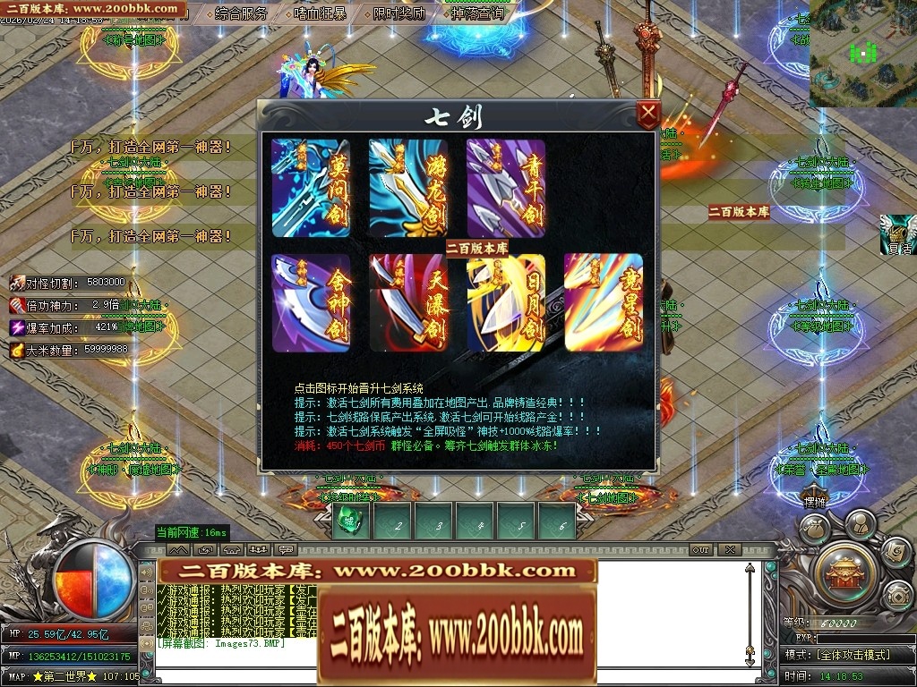 07月七剑神器攻速无限刀激情单职业传奇脚本库-传奇单机版-GOM引擎 - GOM