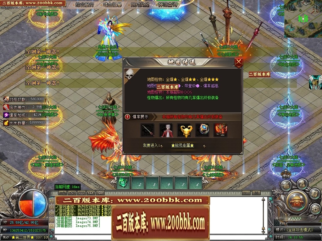 07月七剑神器攻速无限刀激情单职业传奇脚本库-传奇单机版-GOM引擎 - GOM