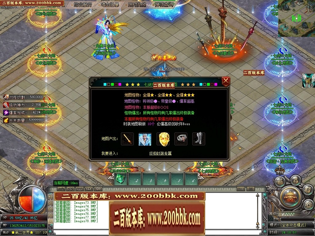 07月七剑神器攻速无限刀激情单职业传奇脚本库-传奇单机版-GOM引擎 - GOM