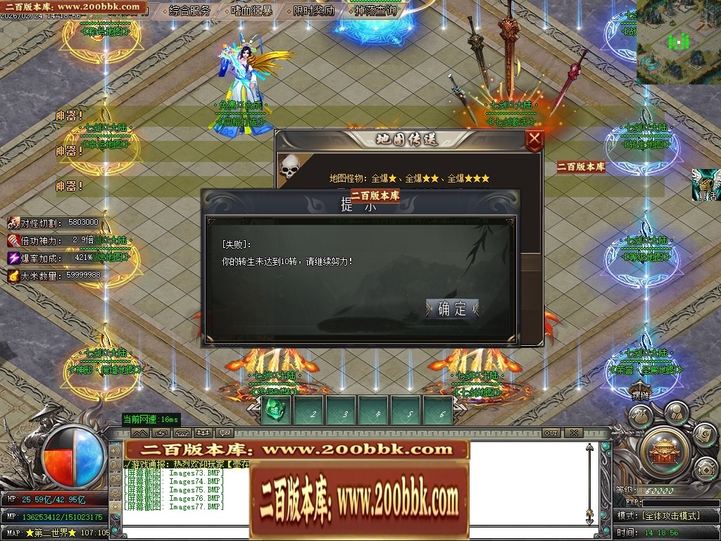 07月七剑神器攻速无限刀激情单职业传奇脚本库-传奇单机版-GOM引擎 - GOM