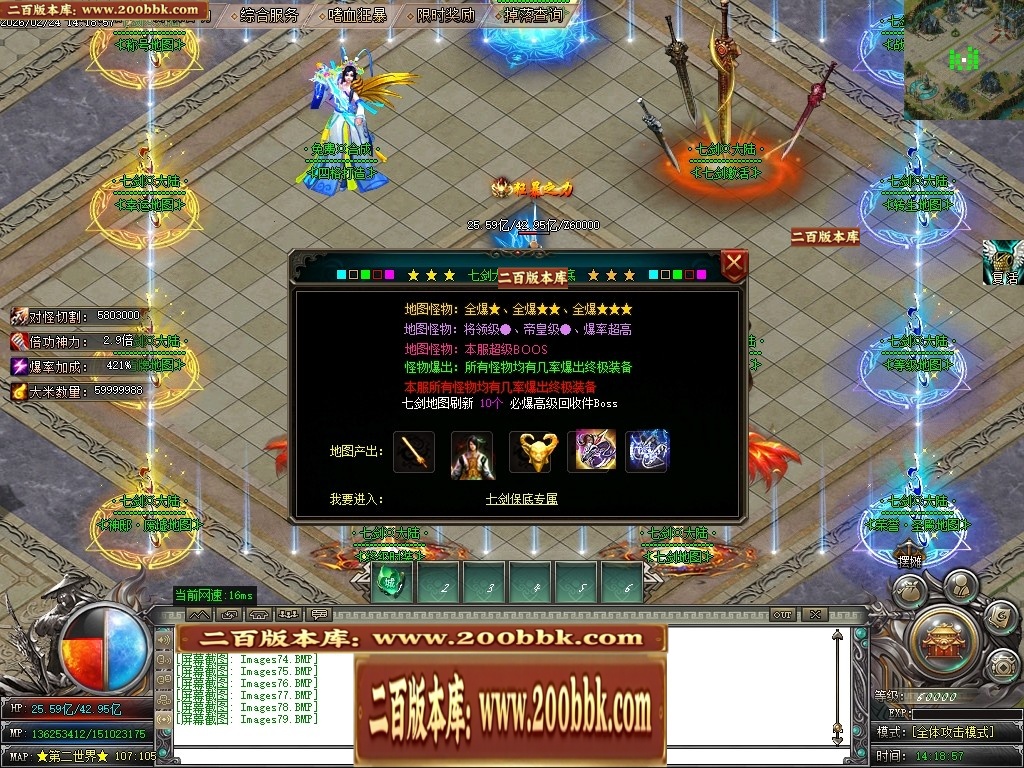 07月七剑神器攻速无限刀激情单职业传奇脚本库-传奇单机版-GOM引擎 - GOM