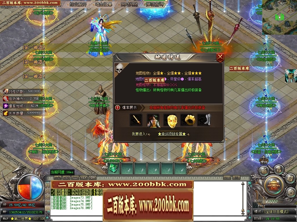 07月七剑神器攻速无限刀激情单职业传奇脚本库-传奇单机版-GOM引擎 - GOM