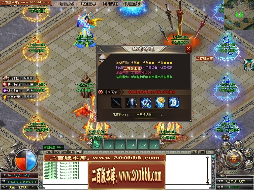 07月七剑神器攻速无限刀激情单职业传奇脚本库-传奇单机版-GOM引擎 - GOM