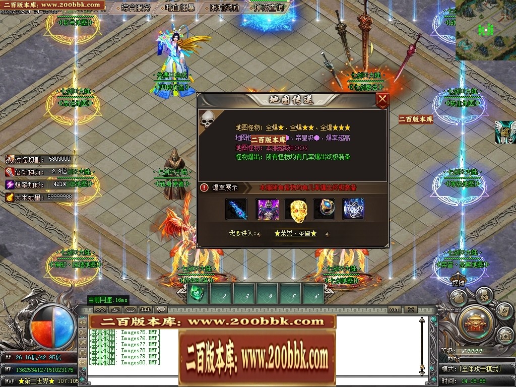 07月七剑神器攻速无限刀激情单职业传奇脚本库-传奇单机版-GOM引擎 - GOM