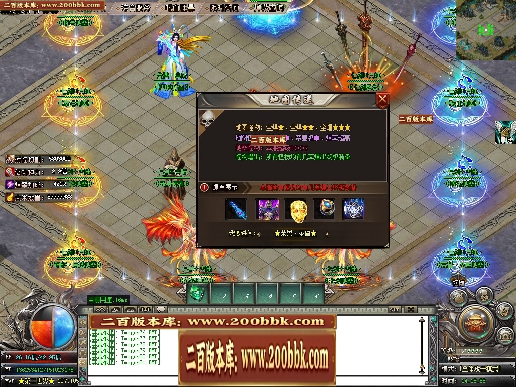 07月七剑神器攻速无限刀激情单职业传奇脚本库-传奇单机版-GOM引擎 - GOM