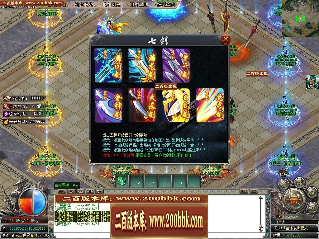 07月七剑神器攻速无限刀激情单职业传奇脚本库-传奇单机版-GOM引擎 - GOM